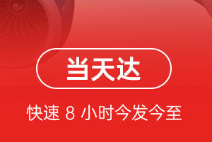 天吉泰机场托运航空货运公司【机场